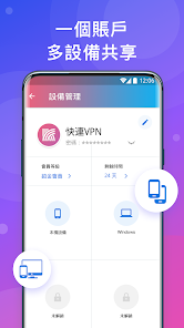 快连加速app下载免费安装android下载效果预览图