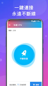 快连加速app下载免费安装android下载效果预览图