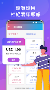 快连加速app下载免费安装android下载效果预览图